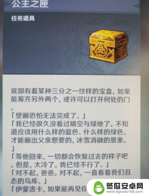 原神三个ziazi 原神雪山三个匣子密室隐藏位置