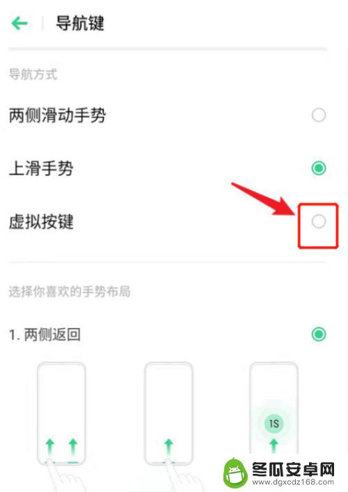 oppo桌面三个按键怎么设置 OPPO手机的返回键怎么设置