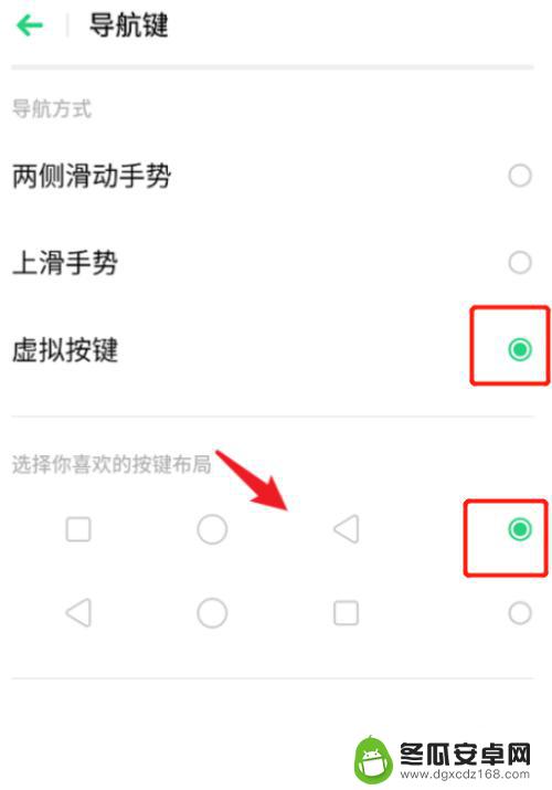 oppo桌面三个按键怎么设置 OPPO手机的返回键怎么设置