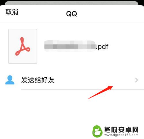 手机拍照扫描成pdf 苹果手机如何将文件转换为pdf格式