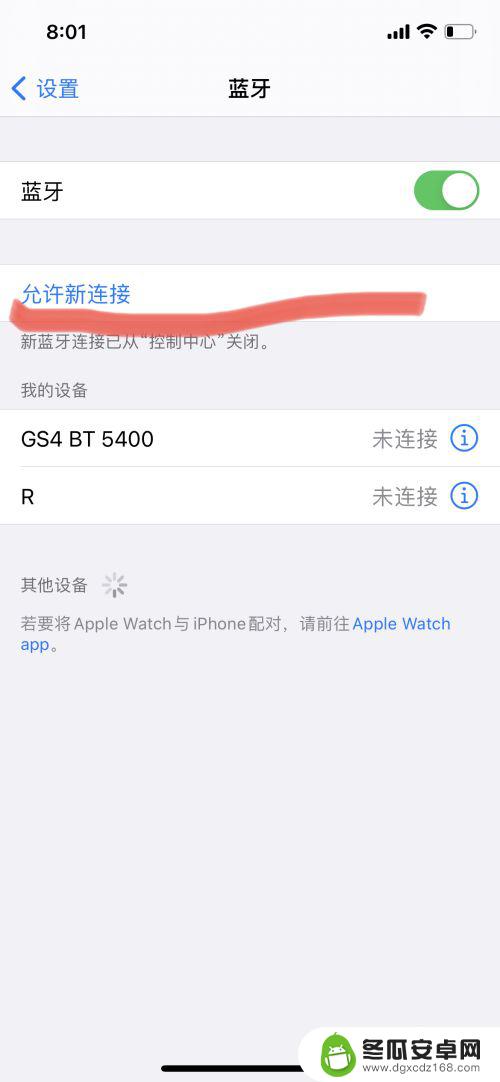 为什么安卓手机连不上苹果蓝牙 苹果iPhone蓝牙连接不上