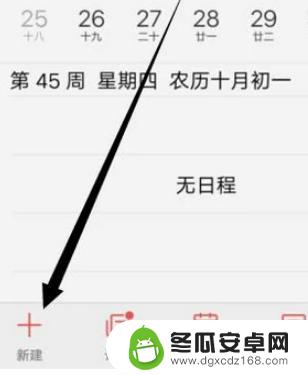 手机怎么设置提醒的方式 手机怎么设置定时提醒事项