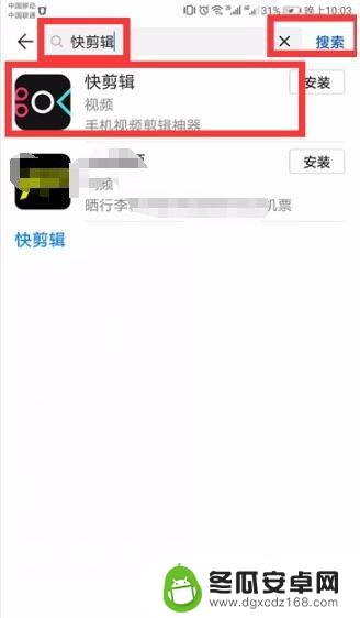 手机录屏如何打马赛克 手机录视频怎么加马赛克