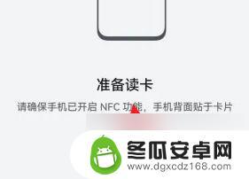 荣耀门禁卡怎么添加到桌面上 荣耀手机nfc门禁卡添加方法