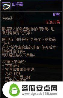 dnf隐藏任务铭刻在迷你上 DNF隐藏任务迷雾中的足迹怎么找