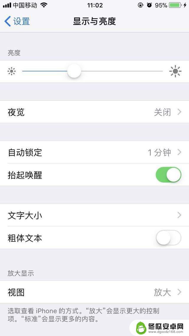 苹果手机关闭什么可以省电 iPhone省电方法