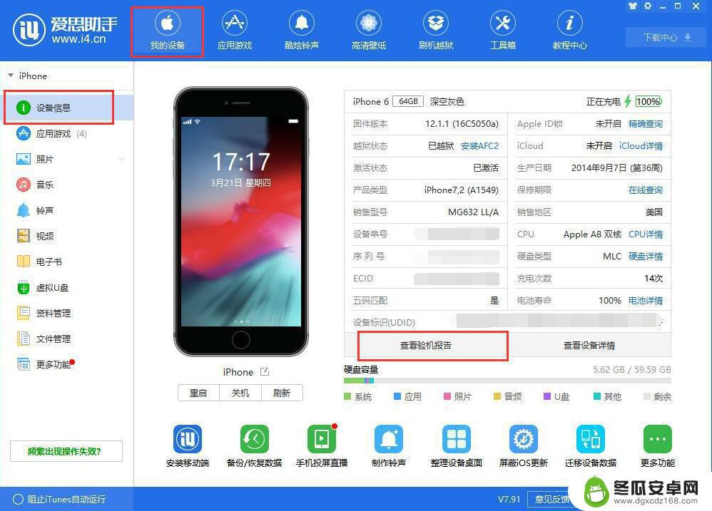 手机怎么检查iPhone 购买新 iPhone 后怎么检查质量