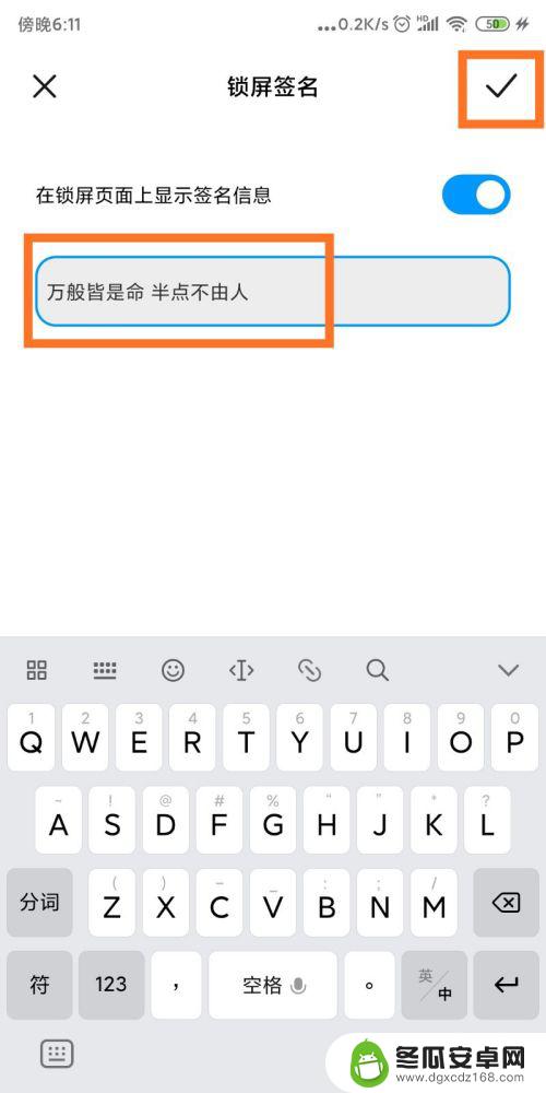怎样把文字显示在手机锁屏上 手机如何设置锁屏上的文字