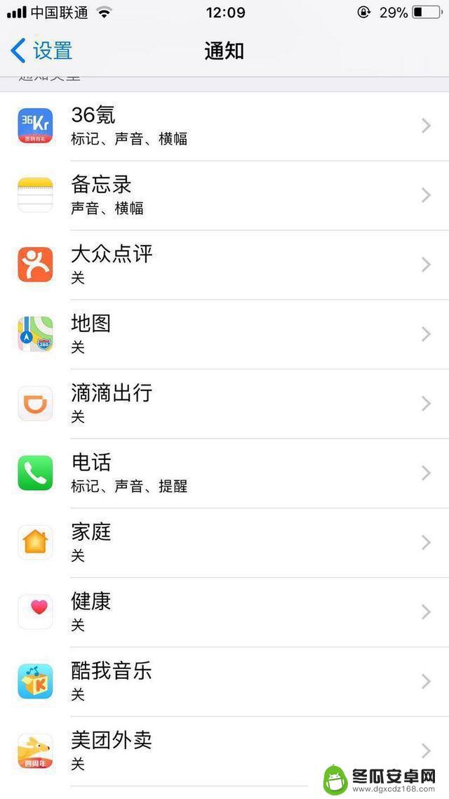 苹果手机关闭什么可以省电 iPhone省电方法