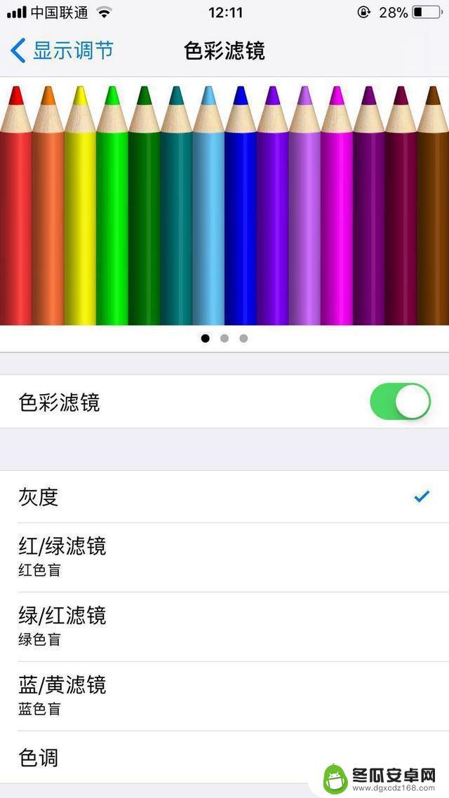 苹果手机关闭什么可以省电 iPhone省电方法