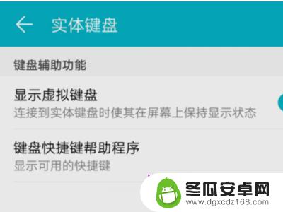 手机怎么设置快捷按钮华为 华为手机如何设置快捷键