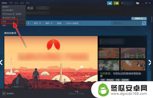 steam的快捷键怎么设置 Steam如何自定义界面快捷键