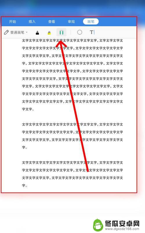 手机wps审阅里的画笔不见了 在手机WPS中添加画笔注释