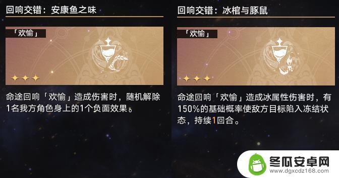 崩坏星穹铁道气泡弹珠5 崩坏星穹铁道蝗灾难度五攻略