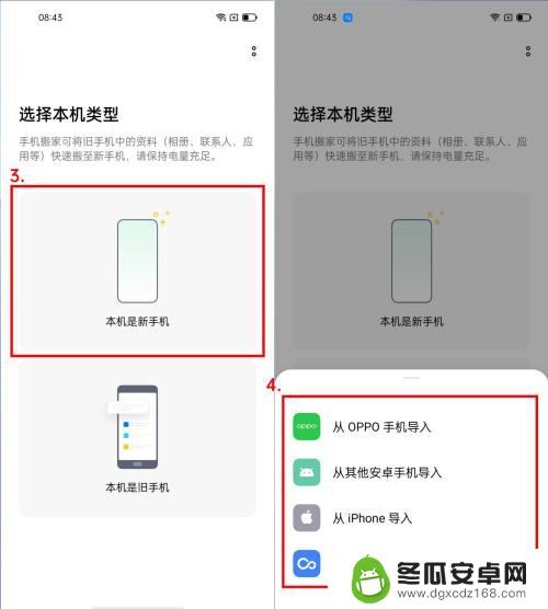 oppo手机换新手机怎么导入新手机 旧手机数据备份到OPPO新手机操作步骤