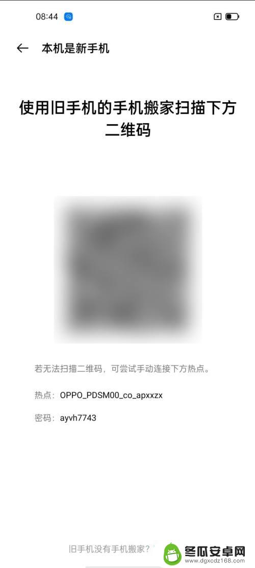 oppo手机换新手机怎么导入新手机 旧手机数据备份到OPPO新手机操作步骤