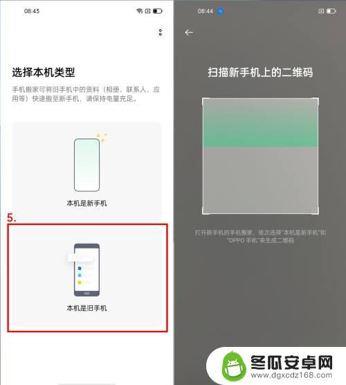 oppo手机换新手机怎么导入新手机 旧手机数据备份到OPPO新手机操作步骤