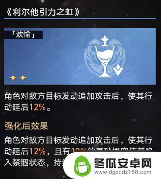 崩坏星穹铁道气泡弹珠5 崩坏星穹铁道蝗灾难度五攻略