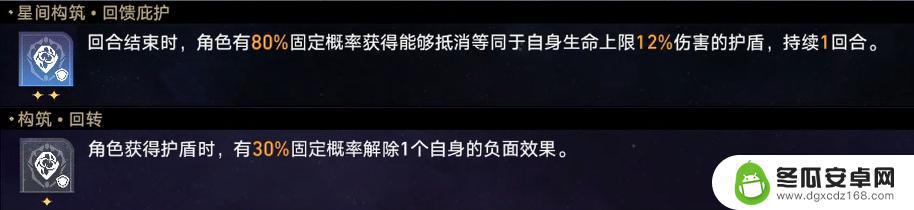 崩坏星穹铁道气泡弹珠5 崩坏星穹铁道蝗灾难度五攻略