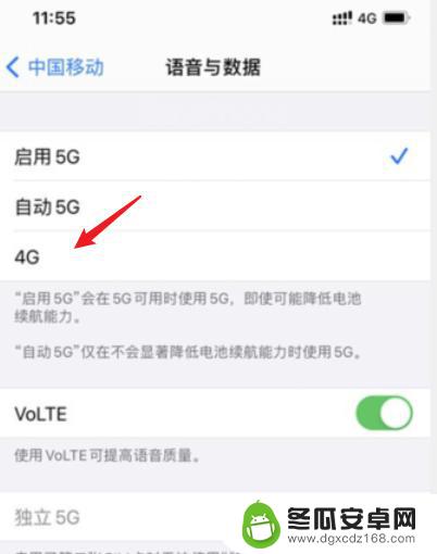 怎么关掉苹果手机5g网络 怎么在苹果手机上关闭5G网络