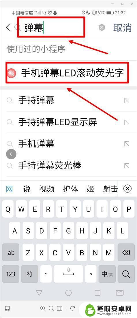 手机怎么设置亮屏字母显示 手机屏幕上如何显示滚动文字