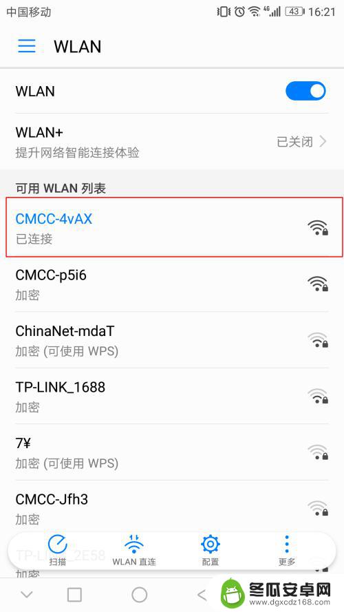 手机已连接的wifi如何查密码 手机已连接wifi如何找到密码