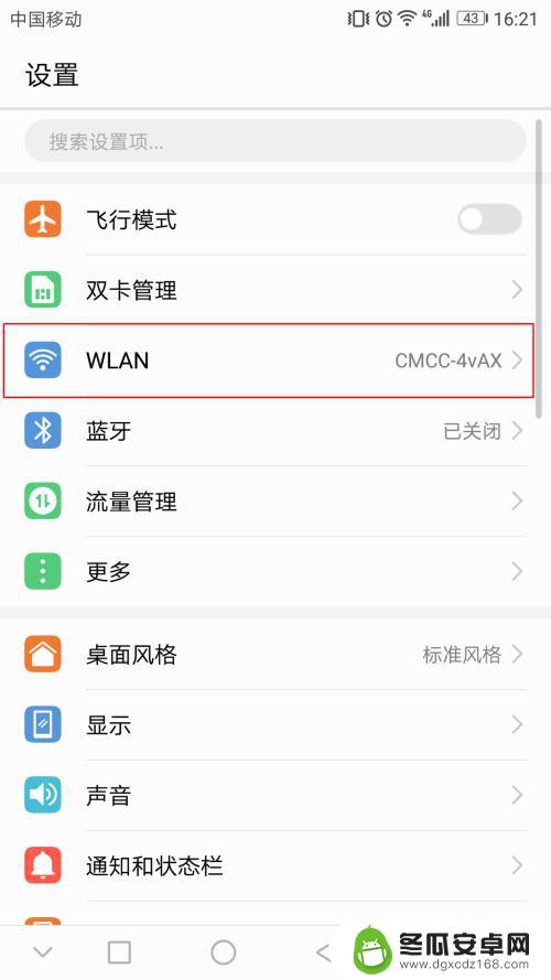 手机已连接的wifi如何查密码 手机已连接wifi如何找到密码