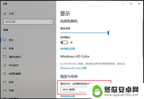 字体大小在哪调节 win10怎么调整电脑字体大小