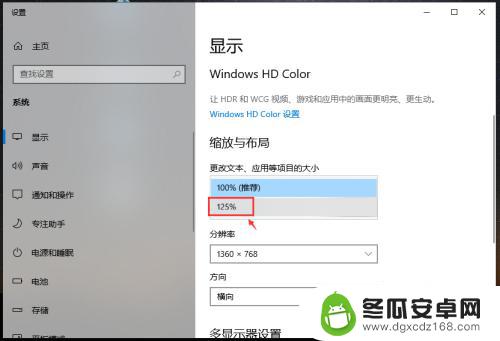 字体大小在哪调节 win10怎么调整电脑字体大小