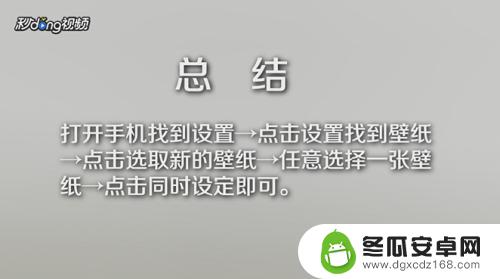 手机壁纸怎么弄苹果手机 苹果手机设置壁纸的方法