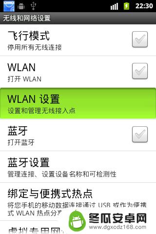 手机打开wifi按钮又自动关闭 手机WLAN打开后立即关闭的解决办法