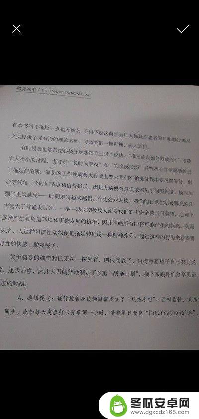 手机拍照文字怎么弄的word里? 手机图片转换为Word文字教程