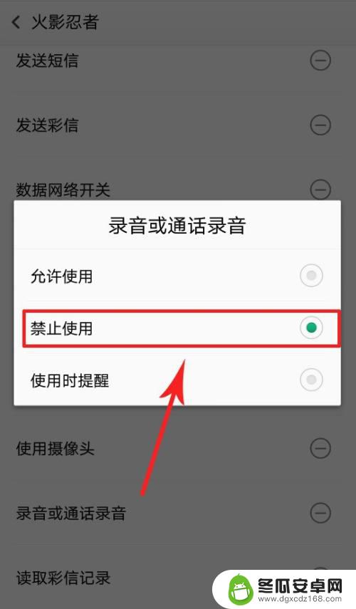 如何知道手机录音被播放过 如何查看手机是否被别人录音