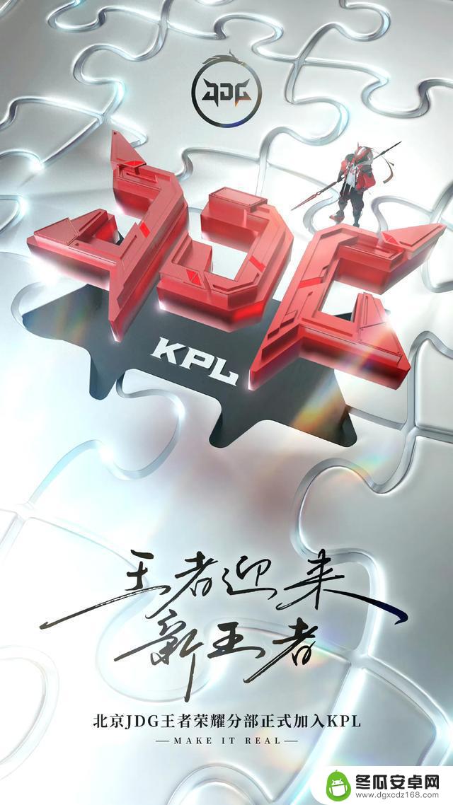 JDG宣布加入KPL！网友质疑：花钱买KPL席位，为何不加强LPL阵容？