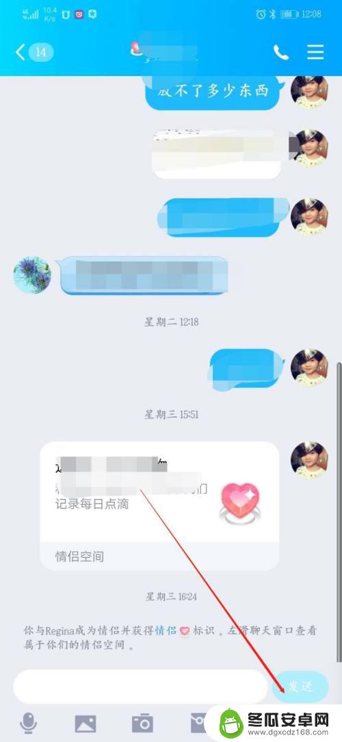 如何与朋友共享手机屏保 如何实现手机屏幕远程分享给好友