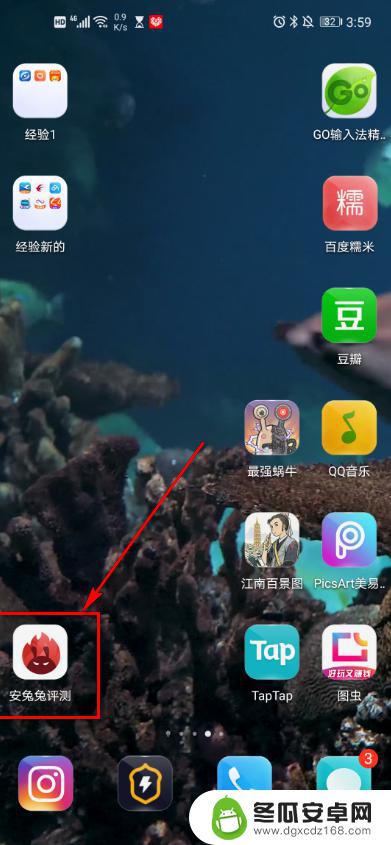 安兔兔华为手机怎么设置 安兔兔评测软件设置方法