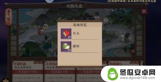 阴阳师如何攒勾玉 阴阳师攒勾玉技巧