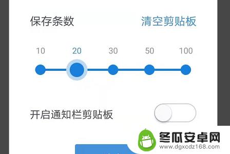 手机怎么控制粘贴内容 华为手机剪贴板存储在哪里