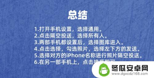 苹果手机的所有照片怎么传到另一个苹果 苹果手机照片分享到另一部手机