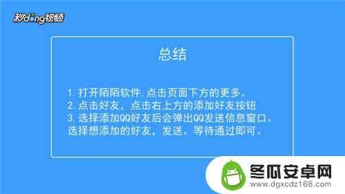 手机陌陌怎么设置好友 陌陌如何添加好友步骤