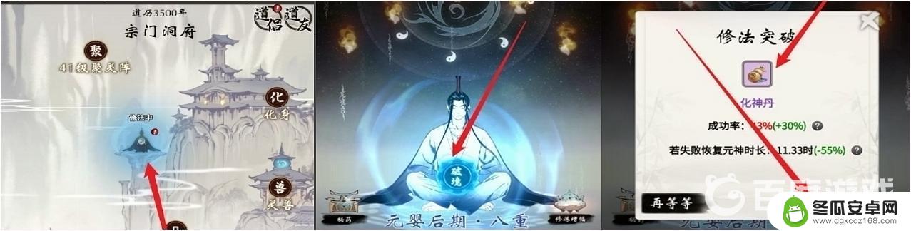 一念逍遥如何完美化神 一念逍遥化神期怎么提升实力