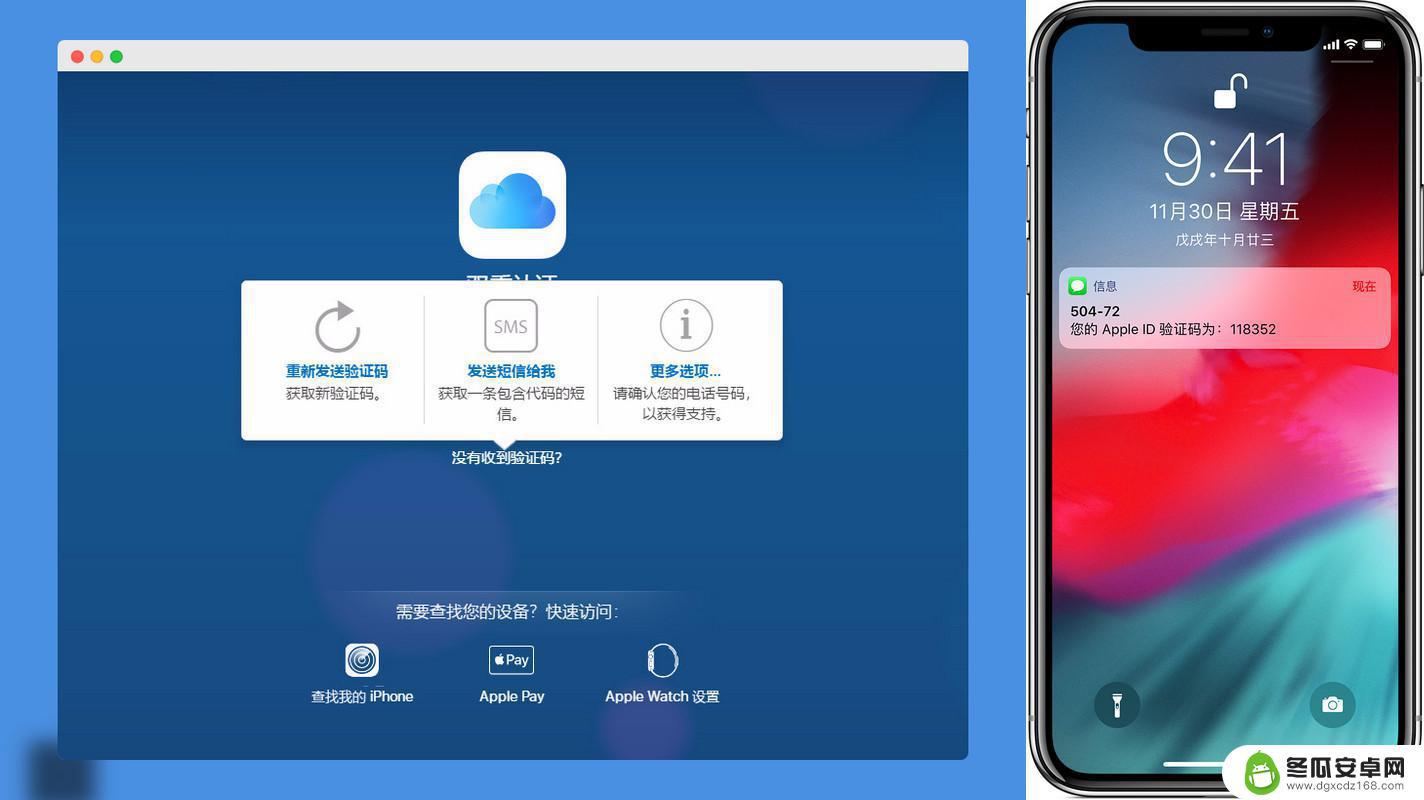 苹果手机丢了双重认证怎么办 丢失设备如何解决无法获取 iCloud 双重认证验证码的问题