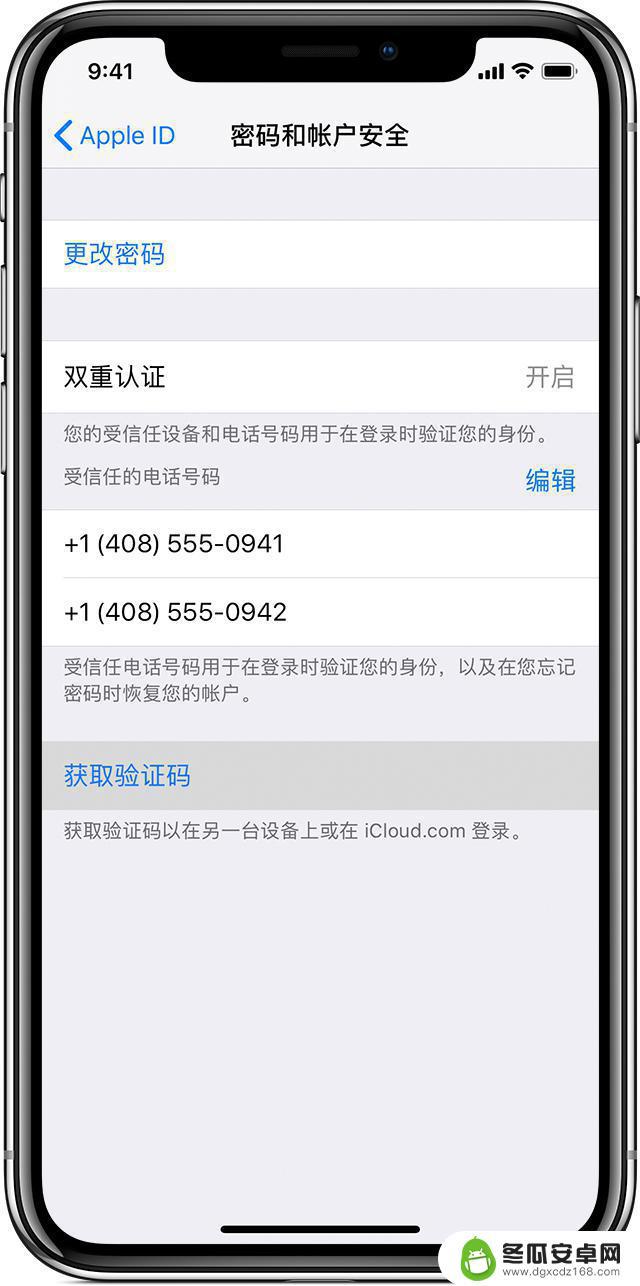 苹果手机丢了双重认证怎么办 丢失设备如何解决无法获取 iCloud 双重认证验证码的问题