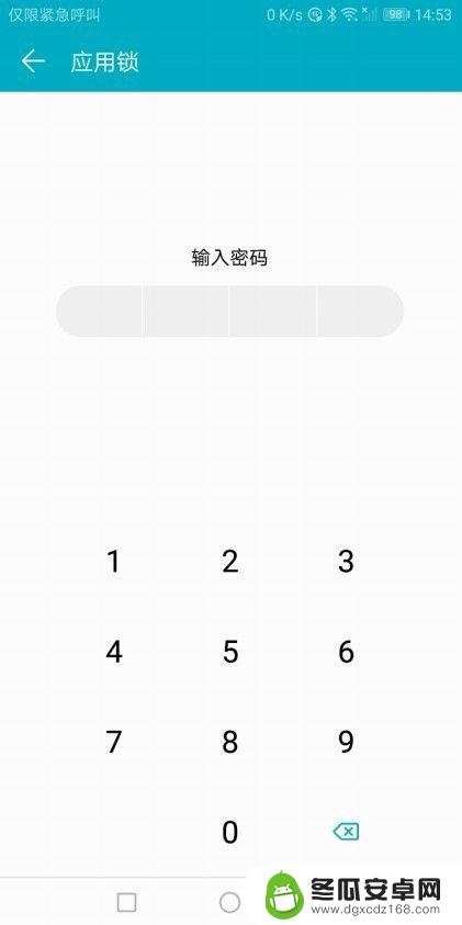 如何破解手机应用锁华为 华为手机应用锁如何取消
