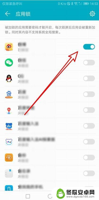 如何破解手机应用锁华为 华为手机应用锁如何取消