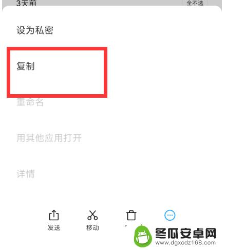 手机怎么创文件包 手机上的压缩包创建方法