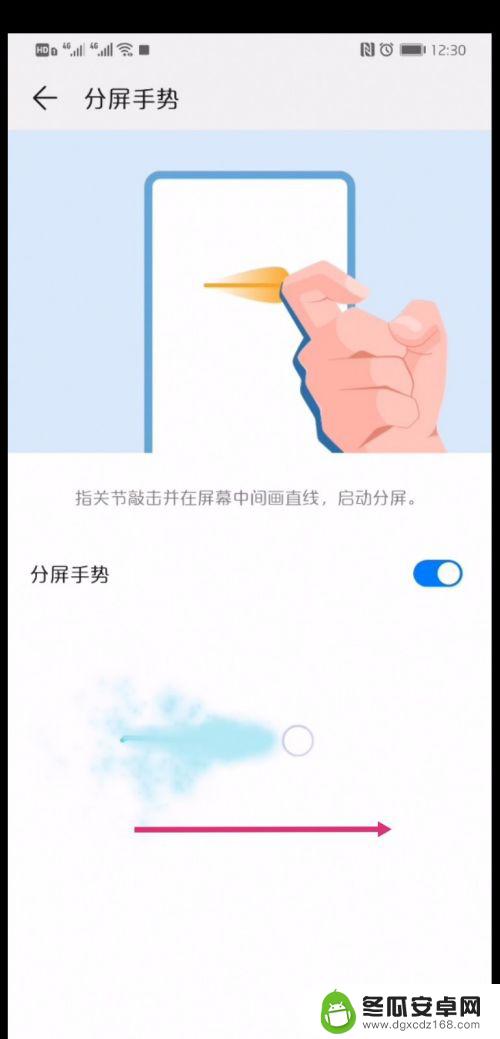 华为手机可以分屏怎么设置 华为手机分屏设置教程