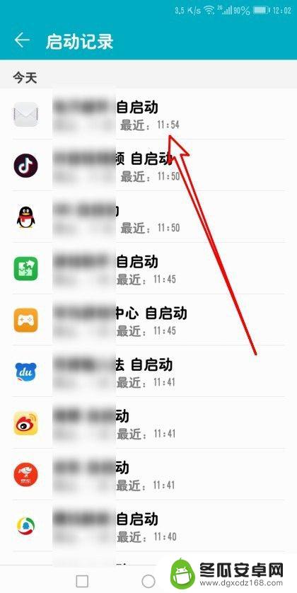 手机如何查看打开时间记录 手机应用最近一次启动时间在哪查看