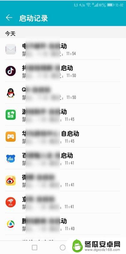 手机如何查看打开时间记录 手机应用最近一次启动时间在哪查看