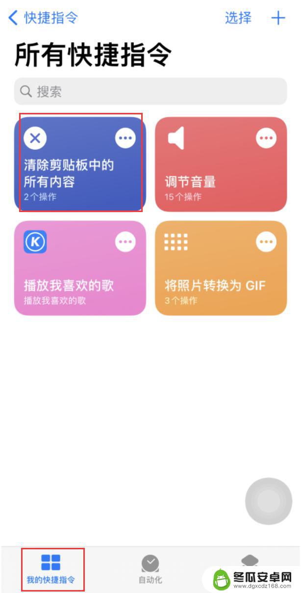 苹果手机怎么去掉复制粘贴 iOS 14 如何一键清除剪贴板内容